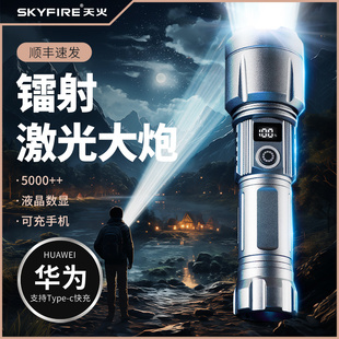 速发手电筒白光充电户外超亮远射多功能镭射强小便携夜钓鱼灯