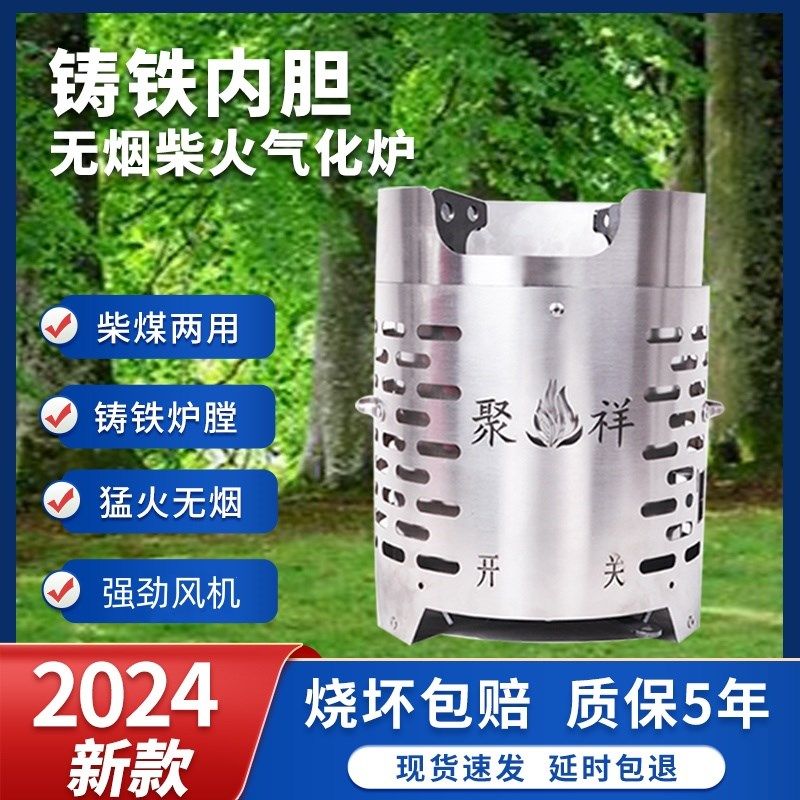 速发户取柴火炉节铁内胆野炊便携防风不锈钢无烟铸能气化炉外暖柴