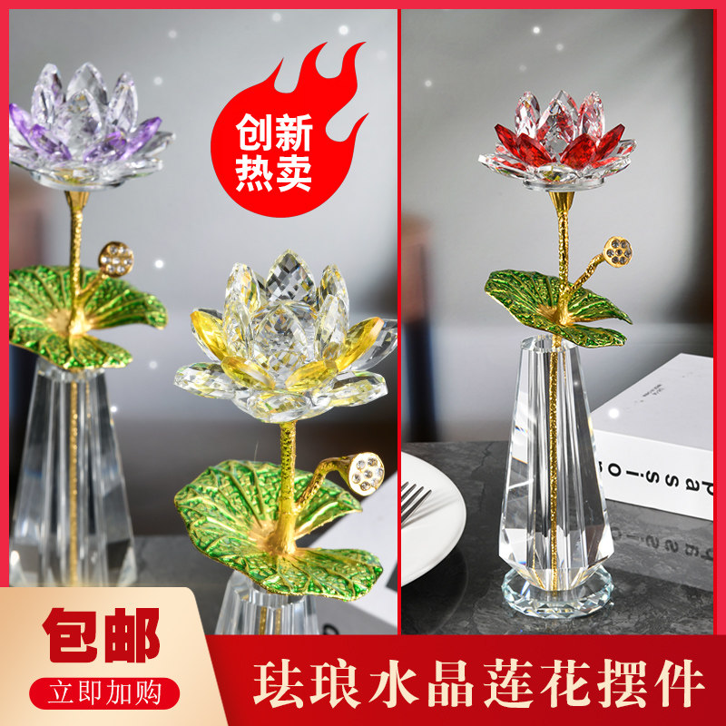 速发迁档水晶莲花摆件粉紫黄水晶花瓶客厅办公饰酒柜装室乔高礼品
