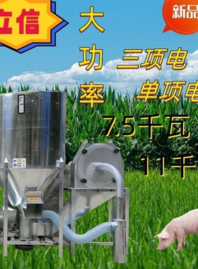 速发家用立式00kg500kgg000k1无尘自吸饲料搅拌粉碎拌料机