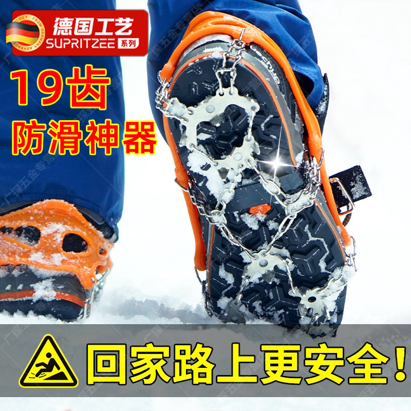 速发防滑冰爪装齿不锈钢焊接户外鞋套登爪雪山攀岩1备冰抓鞋钉链