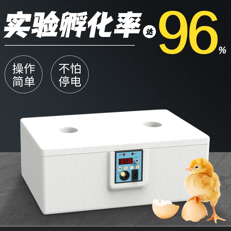 速发孵丁器小型家用水床孵化箱全自动智能鸭鹅鸽子芦化孵鸡蛋器孵