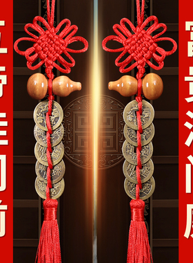速发五钱门对门桃木葫芦挂件压门槛中国结挂饰铜钱摆件古币