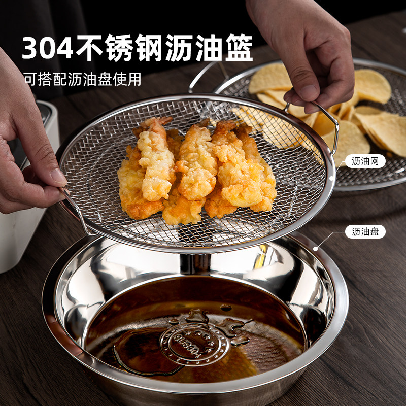 速发04不锈钢滤油盘神器炸物网筛托炸网篮厨房烤盘架沥油沥水油盘