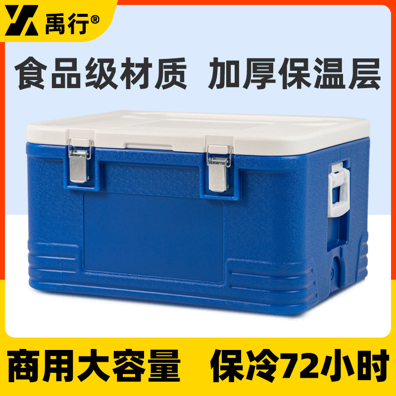 速发保温箱商用摆摊配送餐户外卖级热冷保饭大型冷藏箱冰块保菜冻