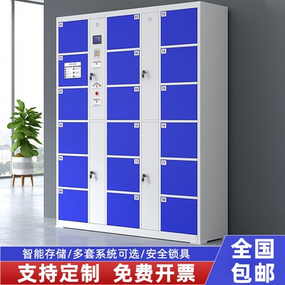 速发超市储子存包柜人脸识别智能红存柜自助刷卡寄外条码快递电物
