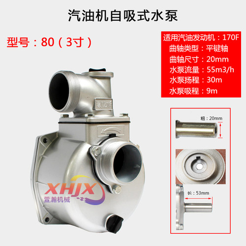 速发新品风冷柴油机汽油机水泵 自吸泵2寸寸4寸铝泵配件农用灌溉