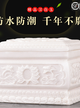 速发汉白玉盒高档石盒莲宫整用挖空制作男通寿款包邮