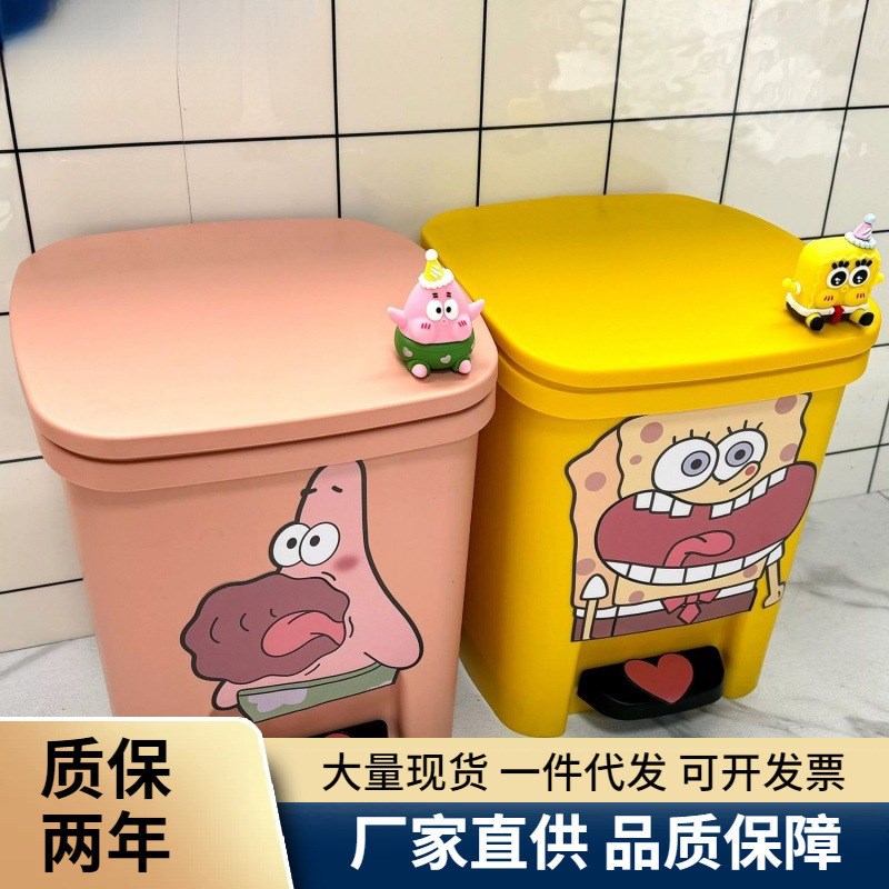 速发高颜值家用可爱客厅卧室生踏式带盖大容量卫脚星派大间垃圾桶