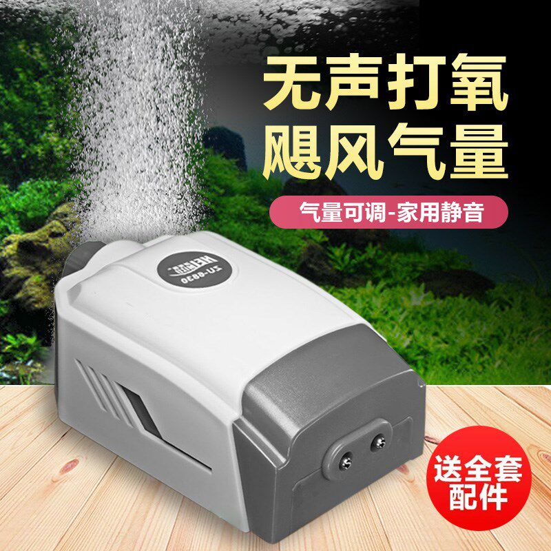 速发鱼缸氧气泵打氧机增氧机养鱼超静音增氧泵小型家用养氧增鱼打