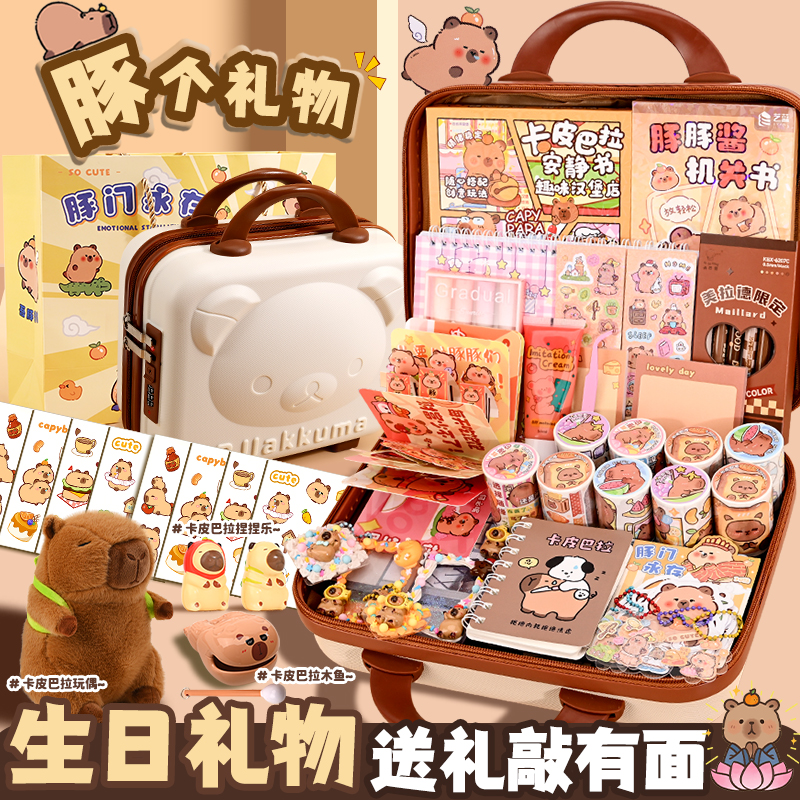 速发儿童咕卡套装豪华版不重复贴纸贴画骨卡手账孩可爱固卡行李箱