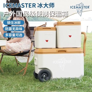 速发师大冰保温箱户外露营便携母乳冷藏箱用载保鲜箱商车冷冻箱保