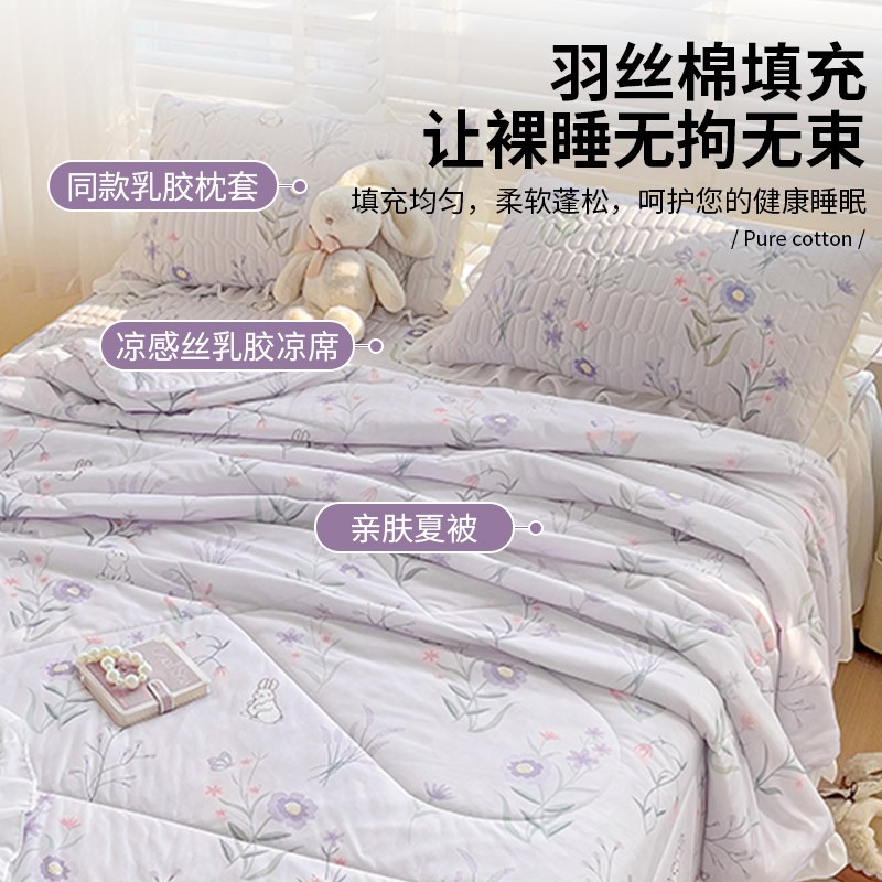 速发夏季乳胶凉席裙款可机洗夏天空调软席子单人学生宿舍
