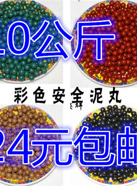 速发安全泥丸包邮泥mmmm超硬陶丸8球m珠泥丸10m弹免邮