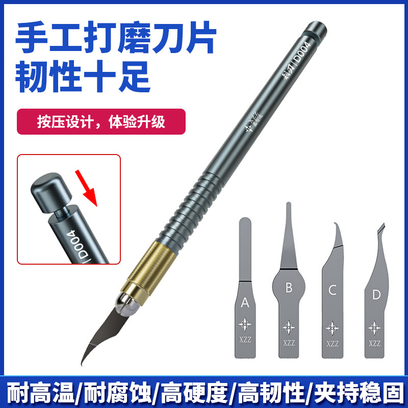 速发机智造手鑫维修铜刀胶刮锡除胶撬 分层刮边柄自磨刀片具