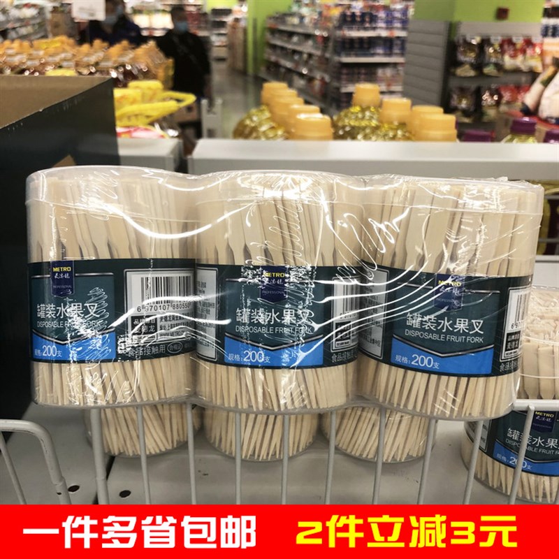 速发麦竹龙麦臻选2装水果叉罐00支*德制一次性环保餐具果盘竹签