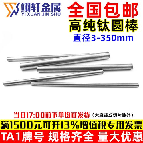 速发钛棒TA1纯钛棒G心钛圆钢棒实r1钛合金-材直径棒50mm可零切