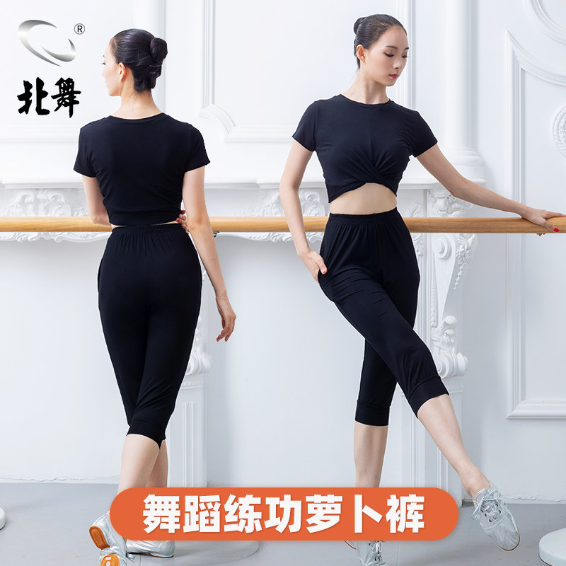 速发练舞萝卜裤长裤七分裤舞蹈裤跳舞宽松束脚形体服北功服裤莫代