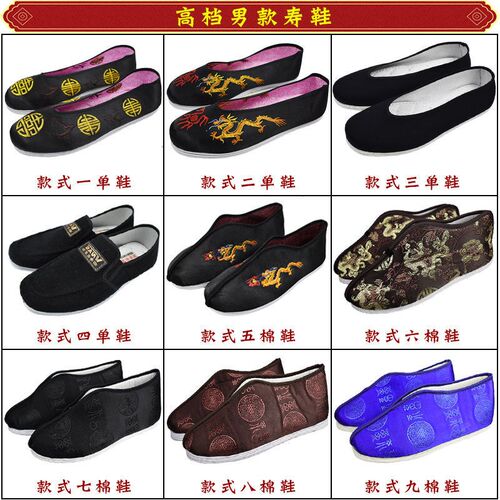 速发男款寿鞋莲花底千层底件布人七件套配男老鞋冲喜去世殡葬用品