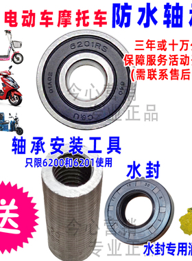 速发20202水6200rs6防01电4车三轮车电动车摩托620瓶轴承一对前轮