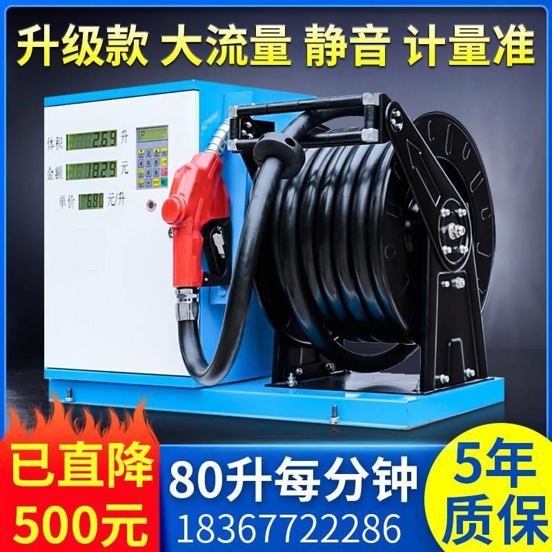 速发大流量车载加油机12油220v柴v2自V防爆汽油卡插卡小型设备全4