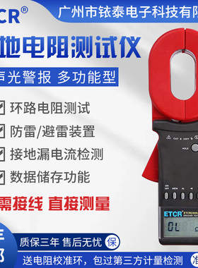 速发R形CE2000A+钳T接地检测试仪多功能环路导通电流检测