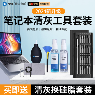 速发清灰工具拆机螺丝刀套硅装脑拆卸清理清洁风扇维修专用电脂