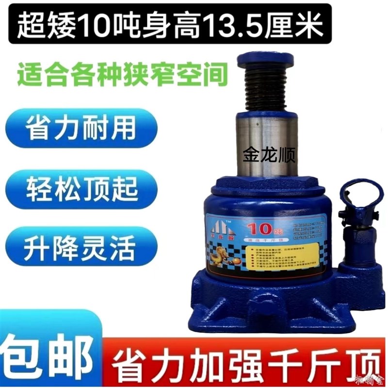 速发凸能千斤顶位款20吨低矮立式油压千金顶矮黄油支转盘千斤顶打