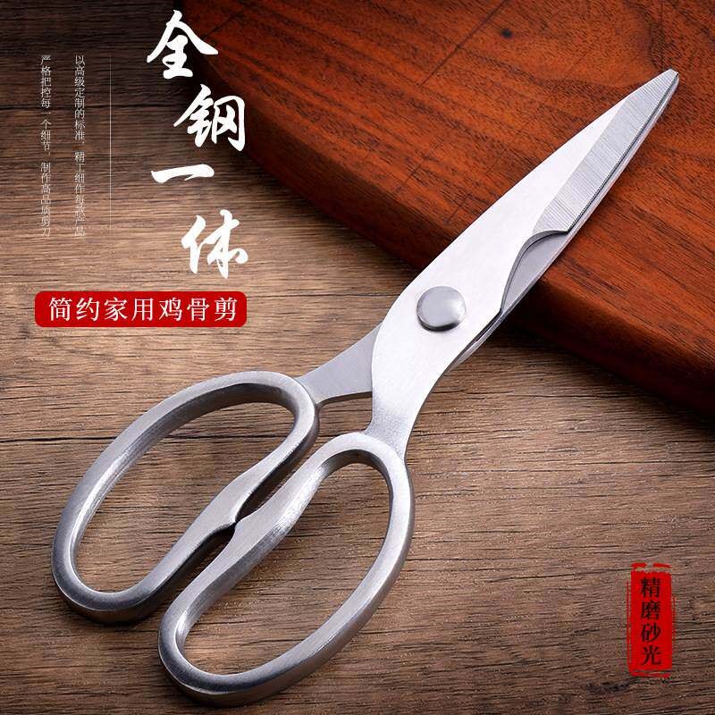 速发食安库多功能厨房剪刀全钢剪鸡骨剪家用剪刀强力剪不锈钢食物