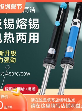速发黄锡吸锡2845 电热吸花器换轴电动吸锡器 0.84器C