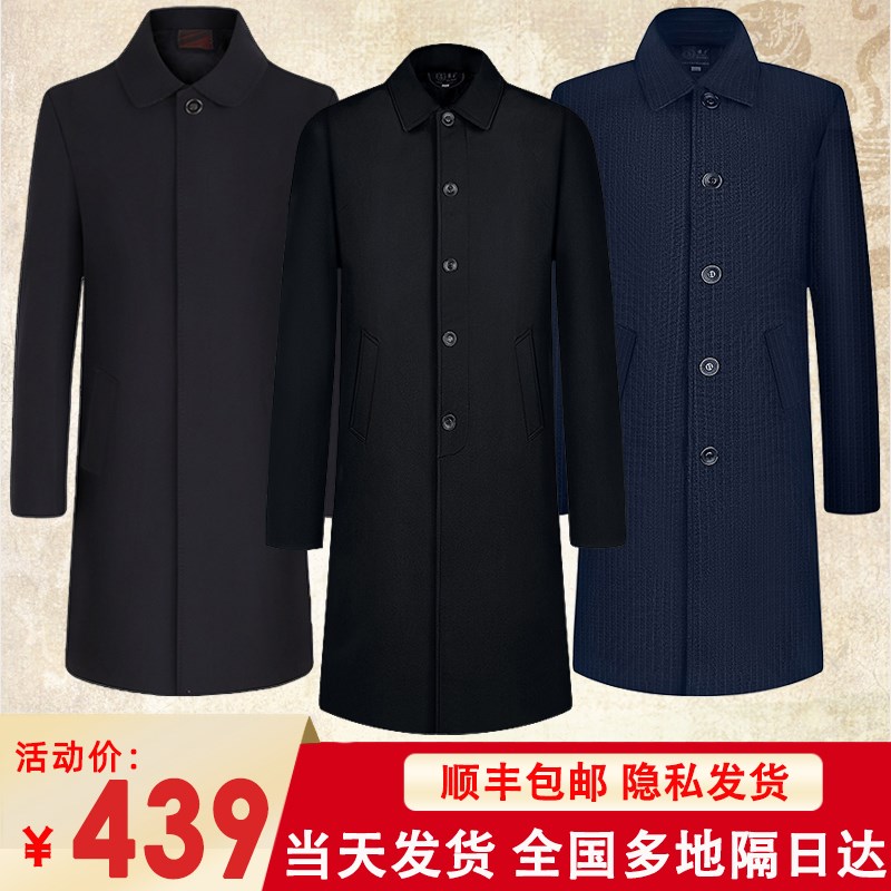 速发寿衣男式中山装全套风衣大衣百年轻服高档西款年寿服包邮