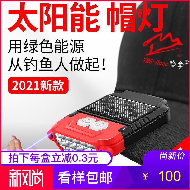 速发户外头钓钓鱼专用感应夜灯灯强电充光超亮帽夹灯头戴式夹