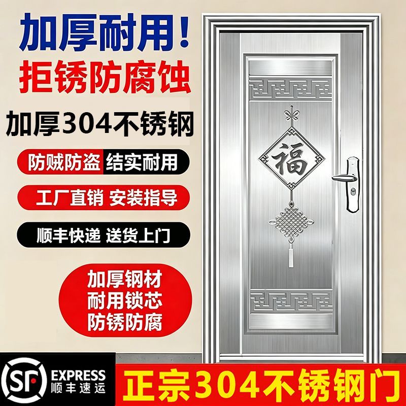 304不锈钢加厚防盗门农村进户门入户门楼顶门阳台门卧室门厨房门