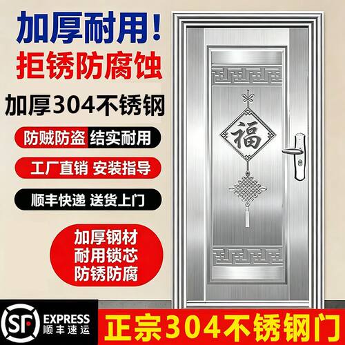 304不锈钢加厚防盗门农村进户门入户门楼顶门阳台门卧室门厨房门