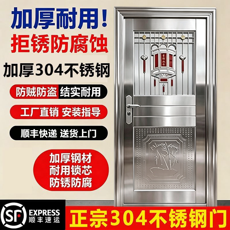 304不锈钢防盗门单门加厚农村自建房入户门阳台门厨房门出租屋门
