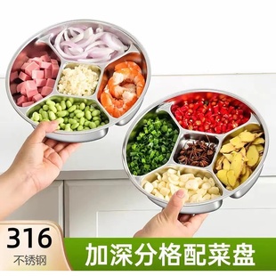 葱姜蒜备菜盘不锈钢配菜分格盘厨房多功能佐料切菜分装 配料盘