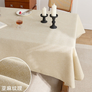 饰布茶几桌布 棉麻风纯色桌布轻奢高级感亚麻纹理长方形餐桌布艺装