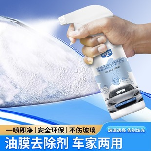 油膜去除剂玻璃汽车前挡风车窗强力去污去油车载清洗清洁剂专用