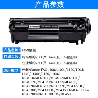 适用佳能mf4320d硒鼓mf4322dg 4330dg 4350d 4350dg mf4370dn 437