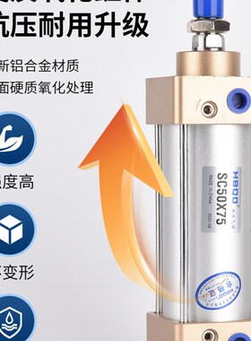 标准气缸SC50*245*250*255*260*26A5*270*275*280*285*290*295*30