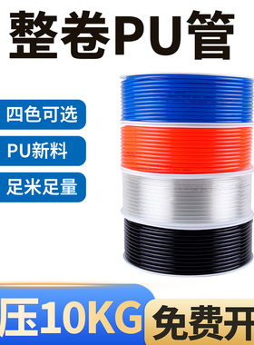 PU气管软管8emm气泵空压机汽修软管木工4/6/10/12/14/16/18/20整
