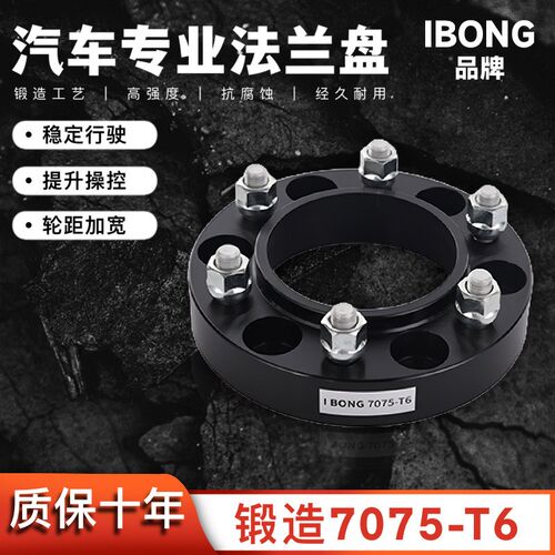 专用于大霸王f阿尔法埃尔法普锐斯威兰达改装轮毂加宽垫片法兰盘