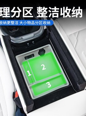 24-25新款极氪k009扶手箱储物盒中控置物收纳盒汽车内装饰用品配