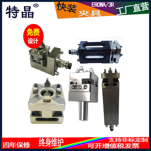 EROWA3Rg夹具CNC EDM火花机快速精品卡盘小型手动螺丝手柄锁紧加