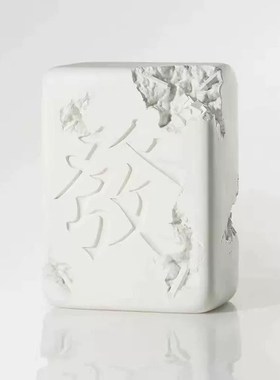 丹尼尔欧式被侵蚀的麻将发财树脂饰品H潮流摆件限量艺术品模型雕