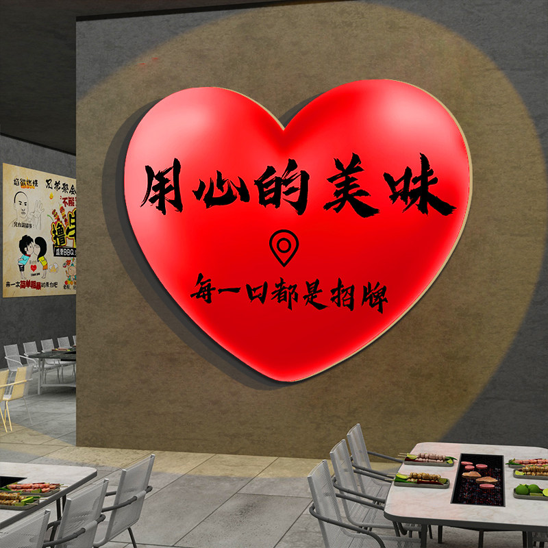 网红烧烤肉炸串店创意墙面饭馆餐C饮厅酒吧装饰工业风麻辣烫粉贴,家居饰品,文化墙贴,淘宝优惠券,粉丝福利购,淘宝优惠卷