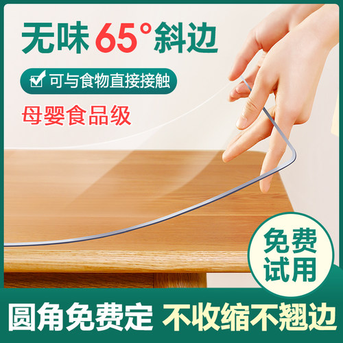 老爸抽检合格3FTPU无味透明桌垫防水I防油免洗防烫餐桌茶几保护垫