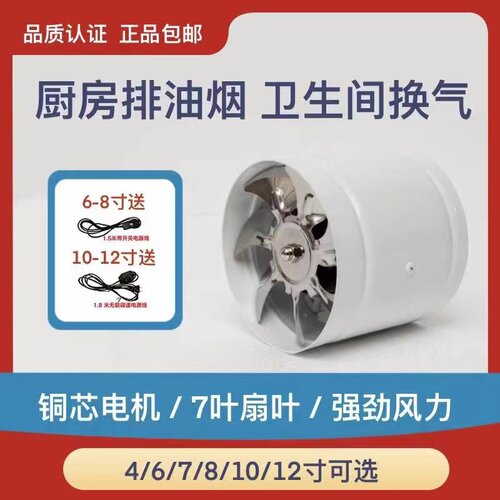 圆形管道工业排气扇风o机厨房换气扇排油烟家用排气扇4/6/7/8寸