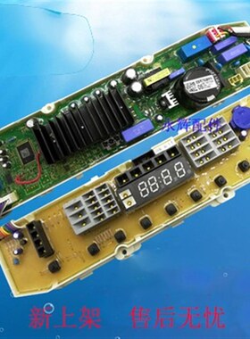 原装LG变频洗衣机电脑板Tm80MB33PH1 EBR60858926 EBR79366906主