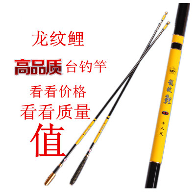 2021新款龙纹鲤鲫鱼竿37台钓竿手A竿杆28调超轻超硬3.9 7.2 米套